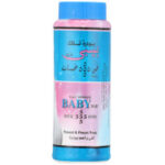 خمس خمسات بودرة تلك 200جم